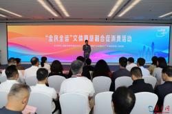 六大类体育消费场景典型案例，展现广东体育产业的蓬勃活力