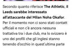 意甲媒体透露：利兹联对米兰前锋诺阿·奥卡福感兴趣，不过目前双方尚未有官方接触