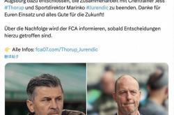 官方：奥格斯堡解雇主帅索鲁普、体育(yù)总监尤伦迪奇(qí)