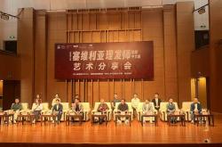 中文版《塞维利亚理发师》艺术分享會(huì)在福州成功擧(jǔ)办