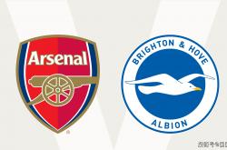 英聯(lián)杯前瞻：阿森纳VS布赖顿