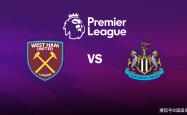 英超前瞻比分预测：西汉姆联VS纽卡斯尔