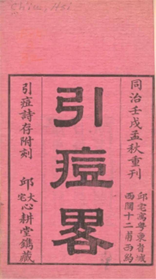 两百多年前，竟然是西班牙人把牛痘成功带到中国的……