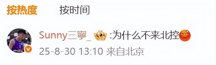 为啥不来北控？CBA超巨调侃崔永熙！不该投奔朱杜，该来广东死敌