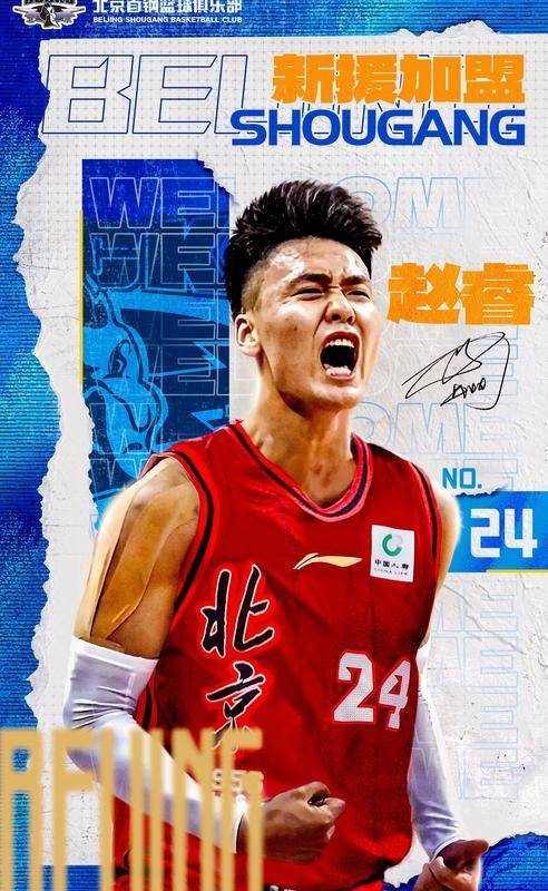 【CBA·观察】赵睿、崔永熙、张镇麟等纷纷改换门庭,疯狂转会市场影响联赛格局