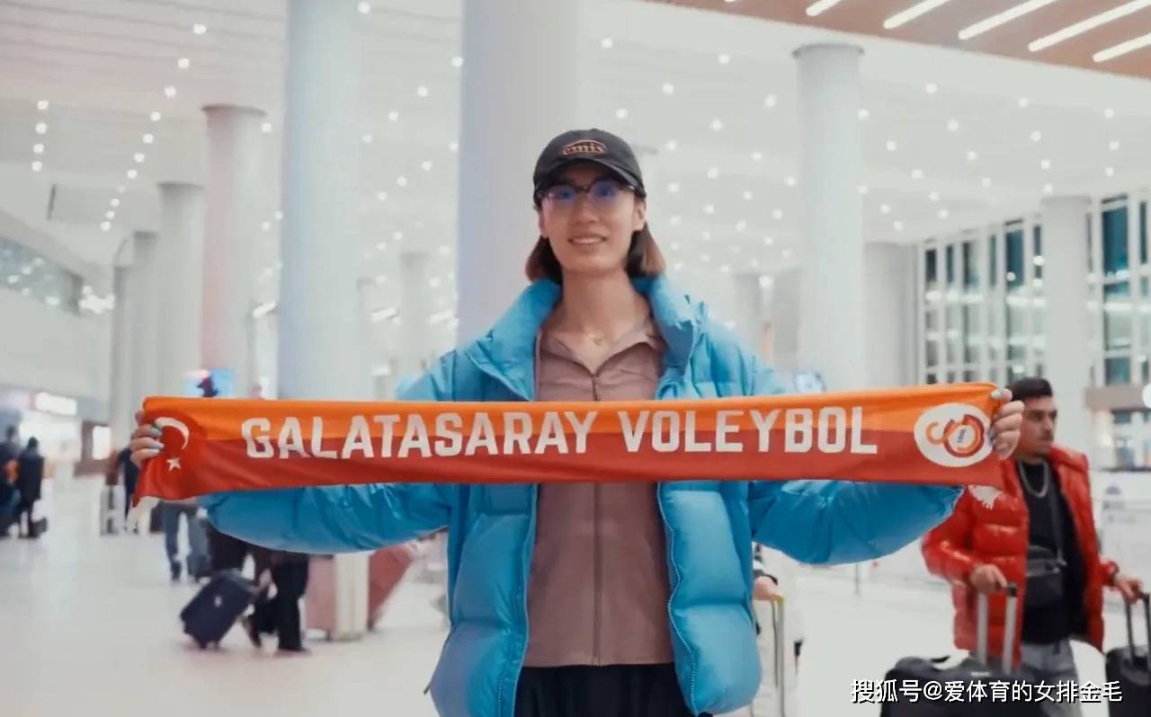 缪伊雯留洋打世俱杯,娜塔丽亚不来天津了?王媛媛抵达土耳其