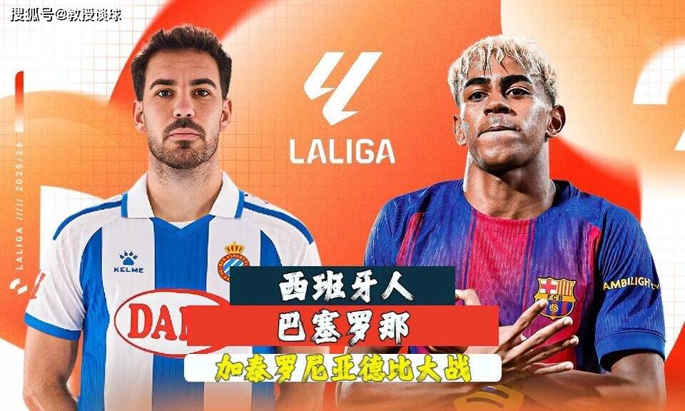 西甲：西班牙人vs巴萨，巴萨新年首战即入炼狱？仇恨、背叛、围猎