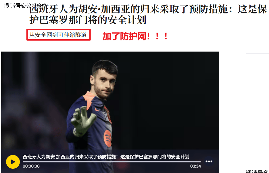 西甲：西班牙人vs巴萨，巴萨新年首战即入炼狱？仇恨、背叛、围猎